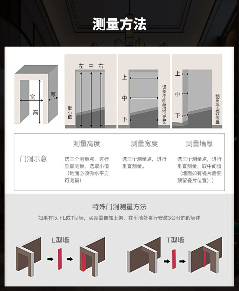 橡木门定制要如何来确定尺寸情况